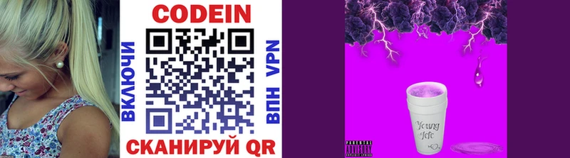 где продают наркотики  KRAKEN зеркало  Кодеин Purple Drank  Бабушкин 