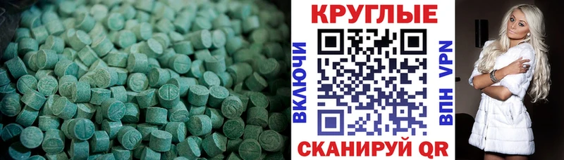 Ecstasy XTC  цены   Бабушкин 