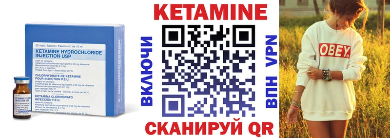 Кетамин VHQ Бабушкин