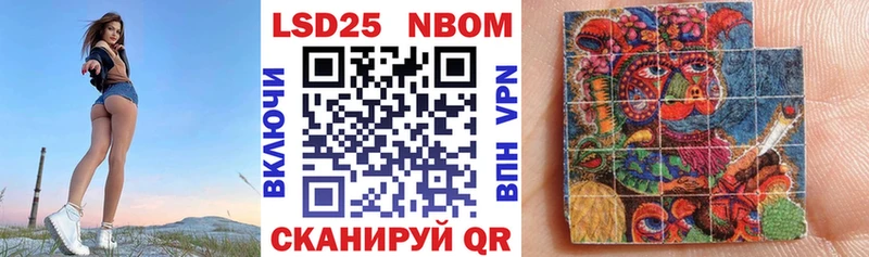 Марки 25I-NBOMe 1,5мг  цены наркотик  omg маркетплейс  Бабушкин 